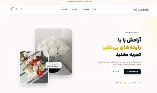 الیکو کندل